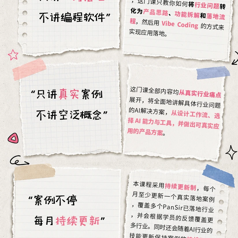 课程介绍