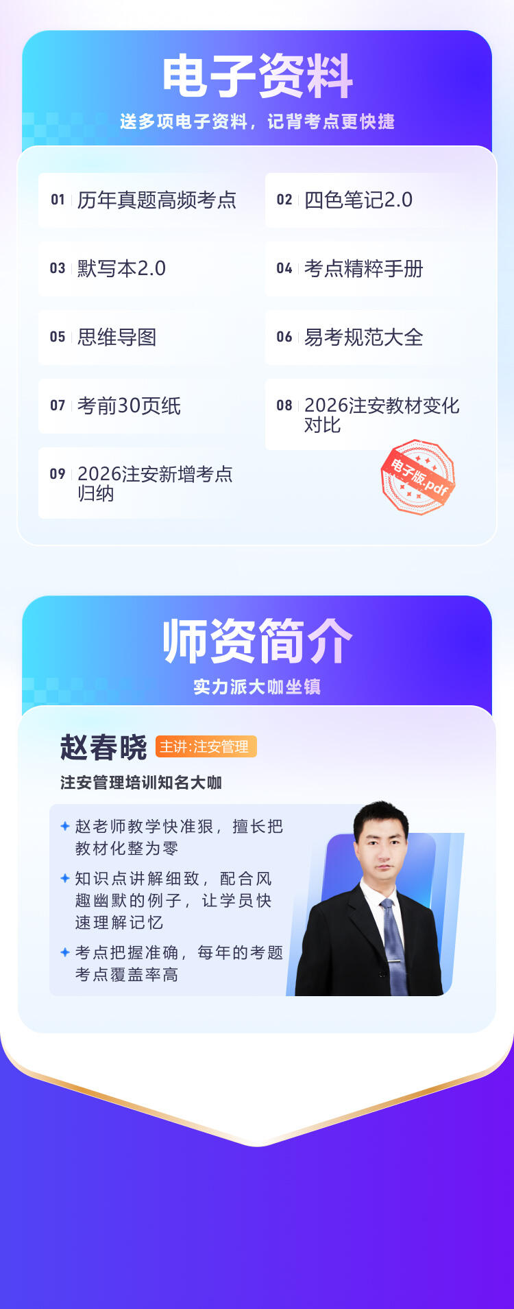 课程介绍