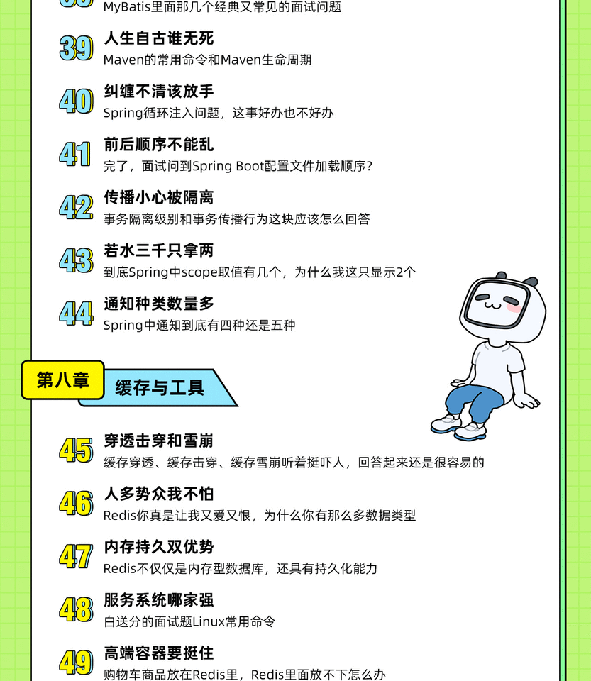 课程介绍