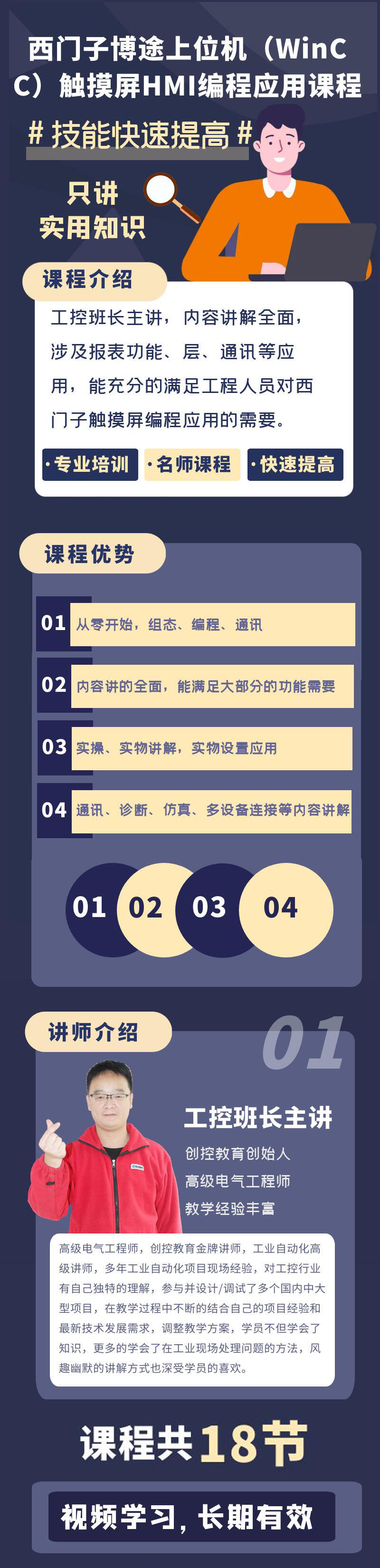 课程介绍