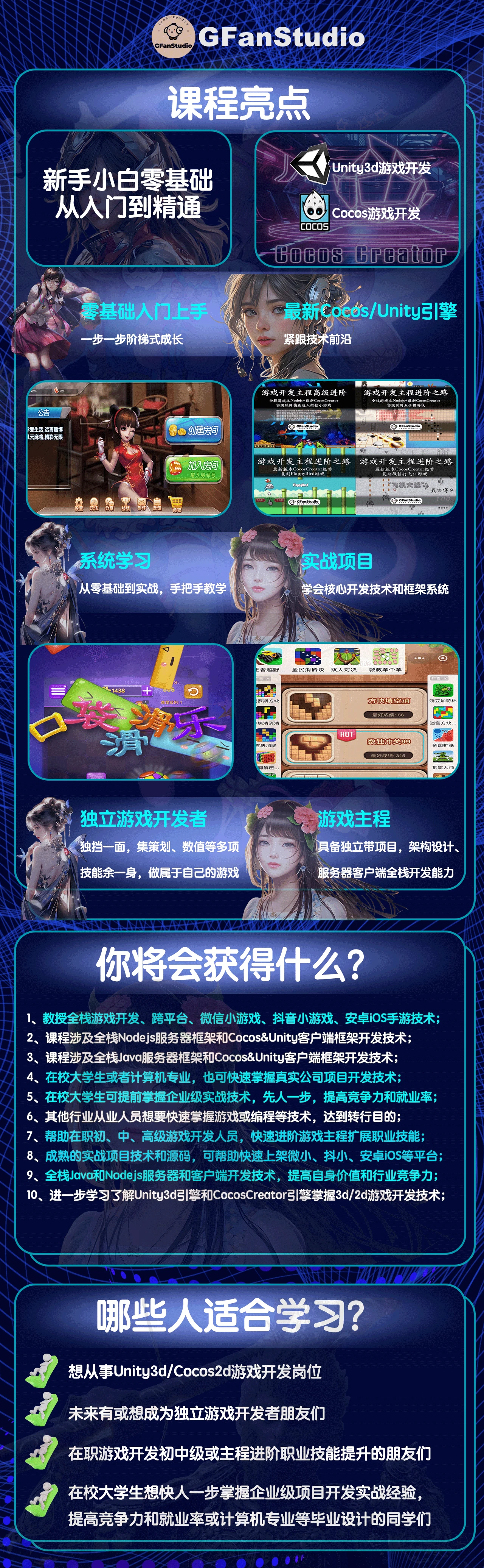 课程介绍