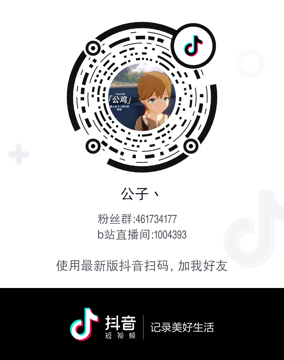 兄弟们,关注一下我的抖音号.[tv_doge]