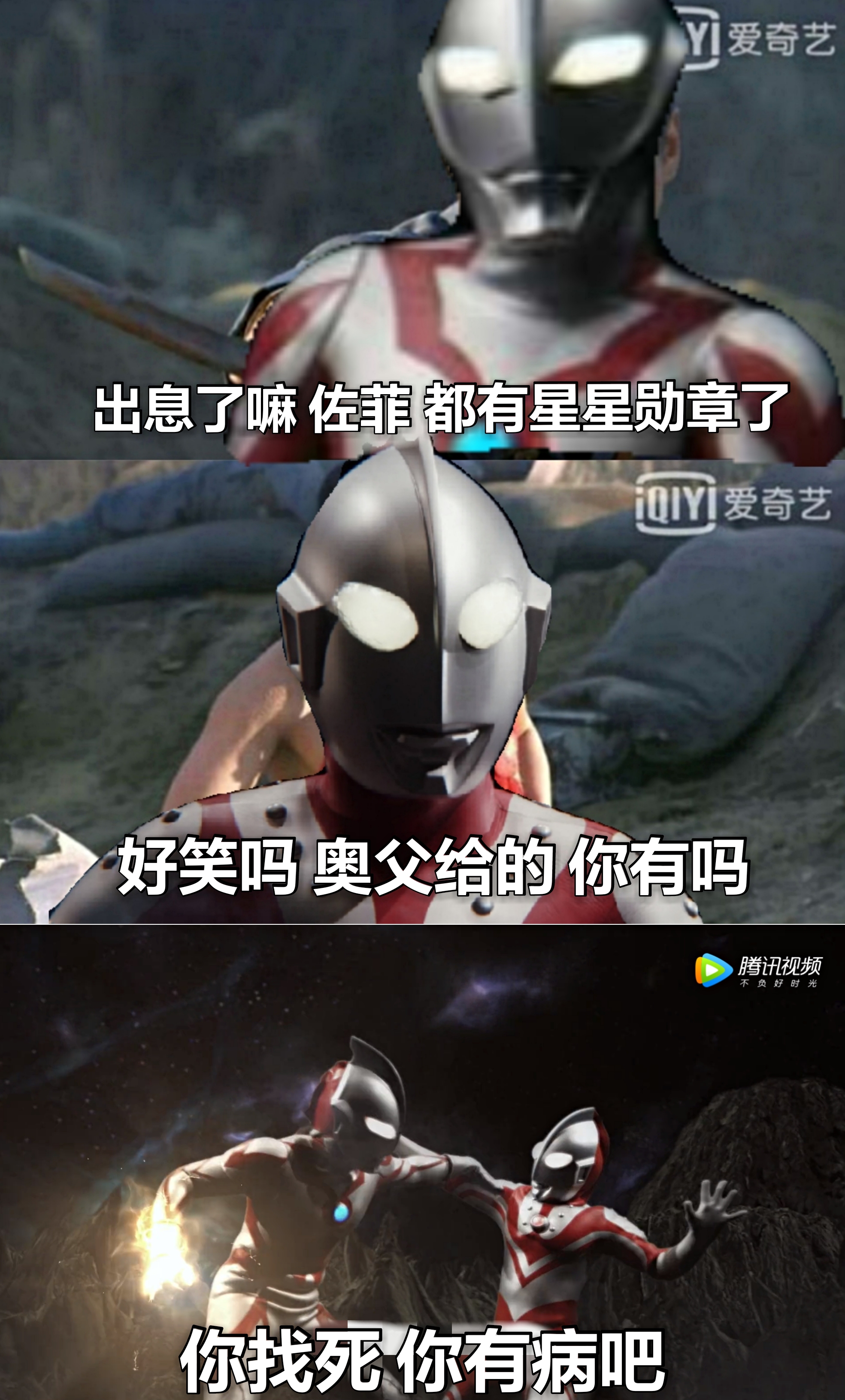 德比西魔虫