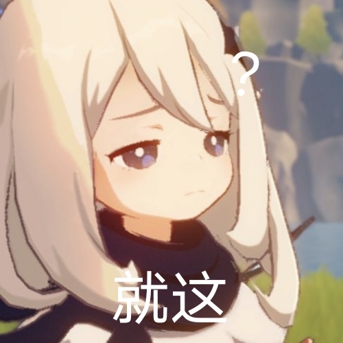 复活的炎头队队长