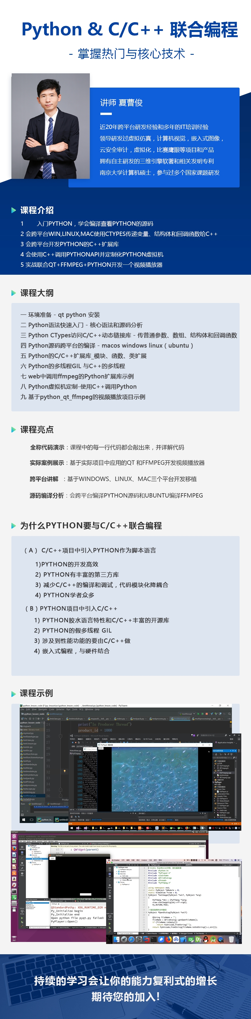 Python & C/C++联合编程实战_哔哩哔哩_bilibili
