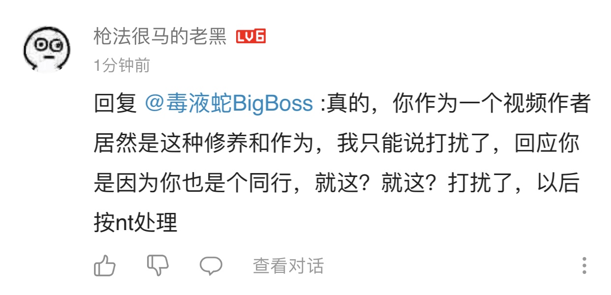 毒液蛇bigboss _ 哔哩哔哩相簿