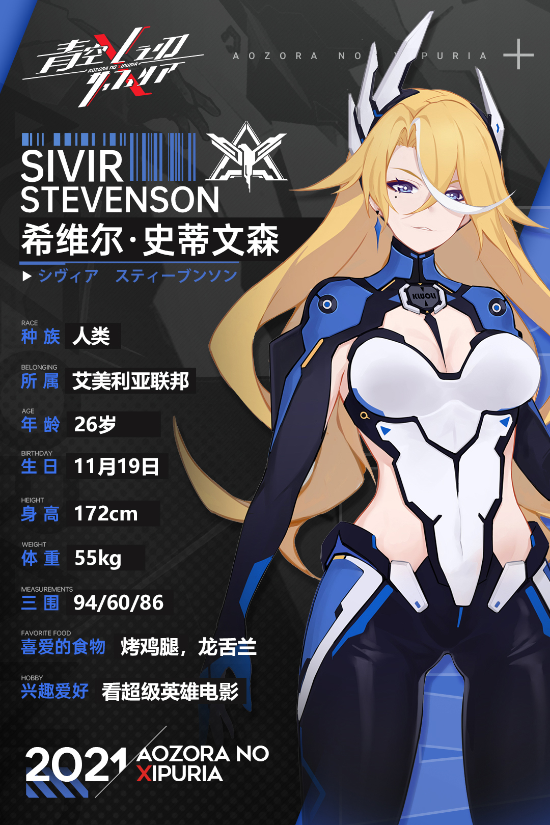 青空之刃 _ 哔哩哔哩相簿