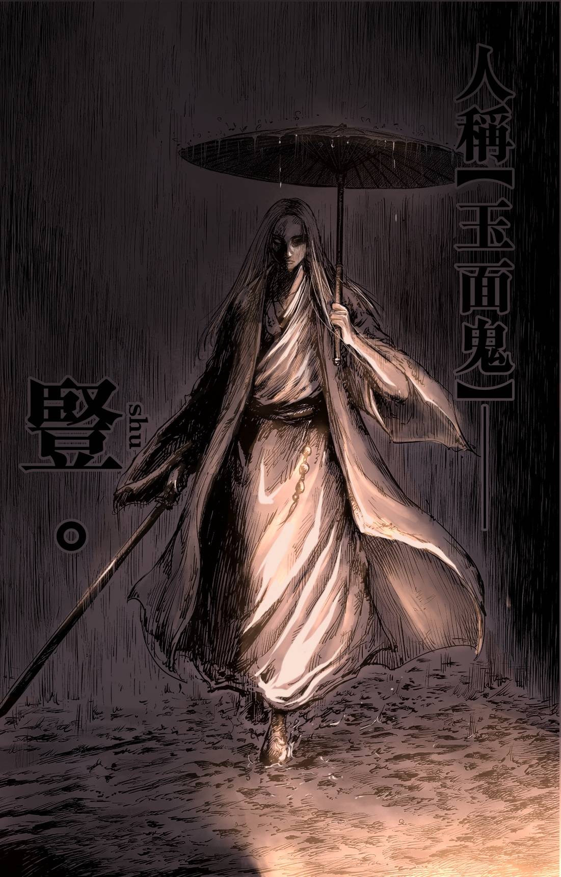 天师道的白山正