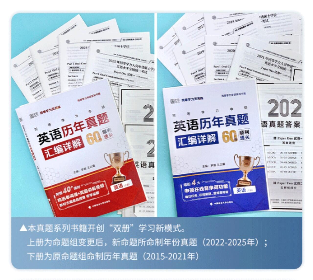 【最新】同等学力申硕《英语》历年真题讲解(配书)_哔哩哔哩_bilibili