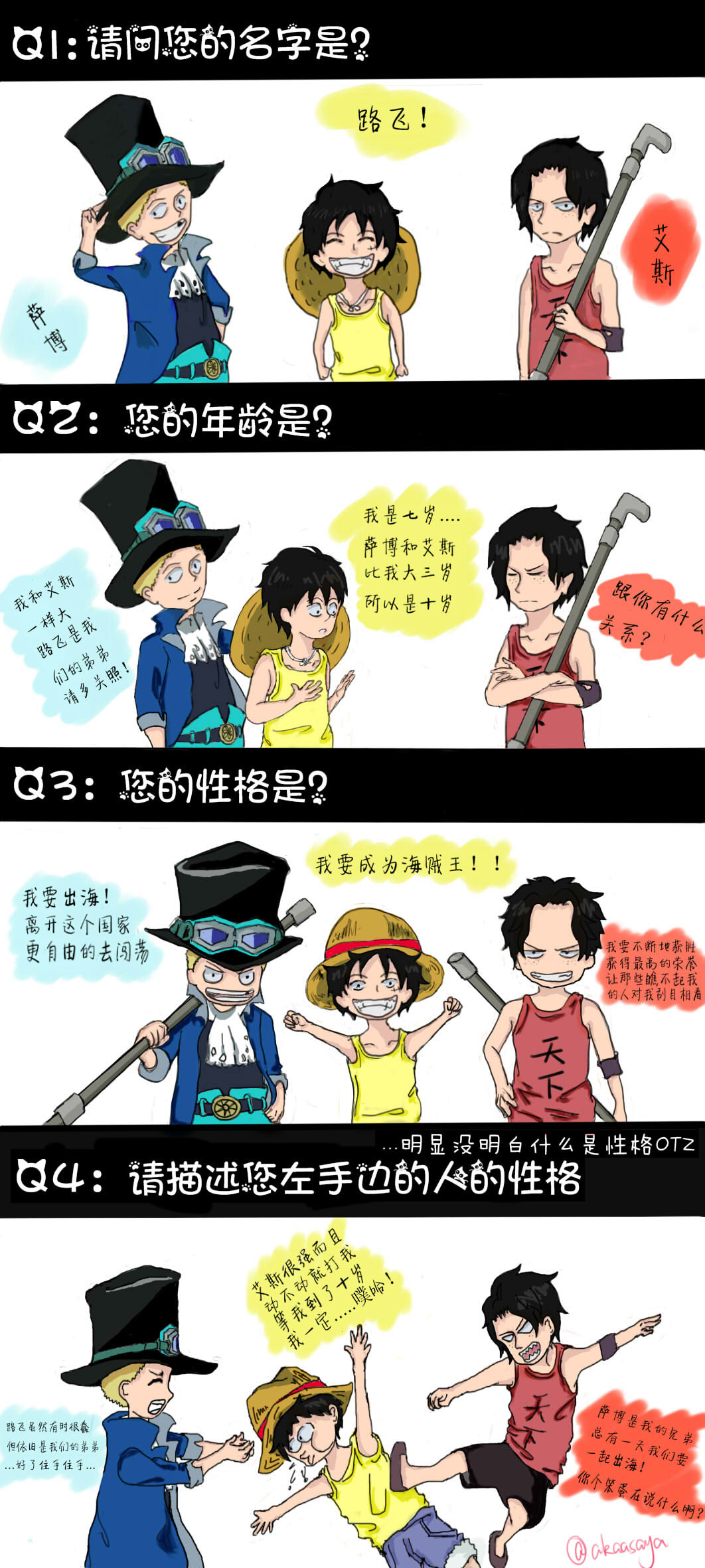 Asl相性问 Kyuran 哔哩哔哩相簿