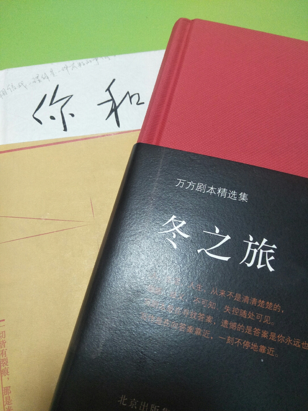 才买了书. 但是有一说一快递袋拿到手的时候眼泪就打转了