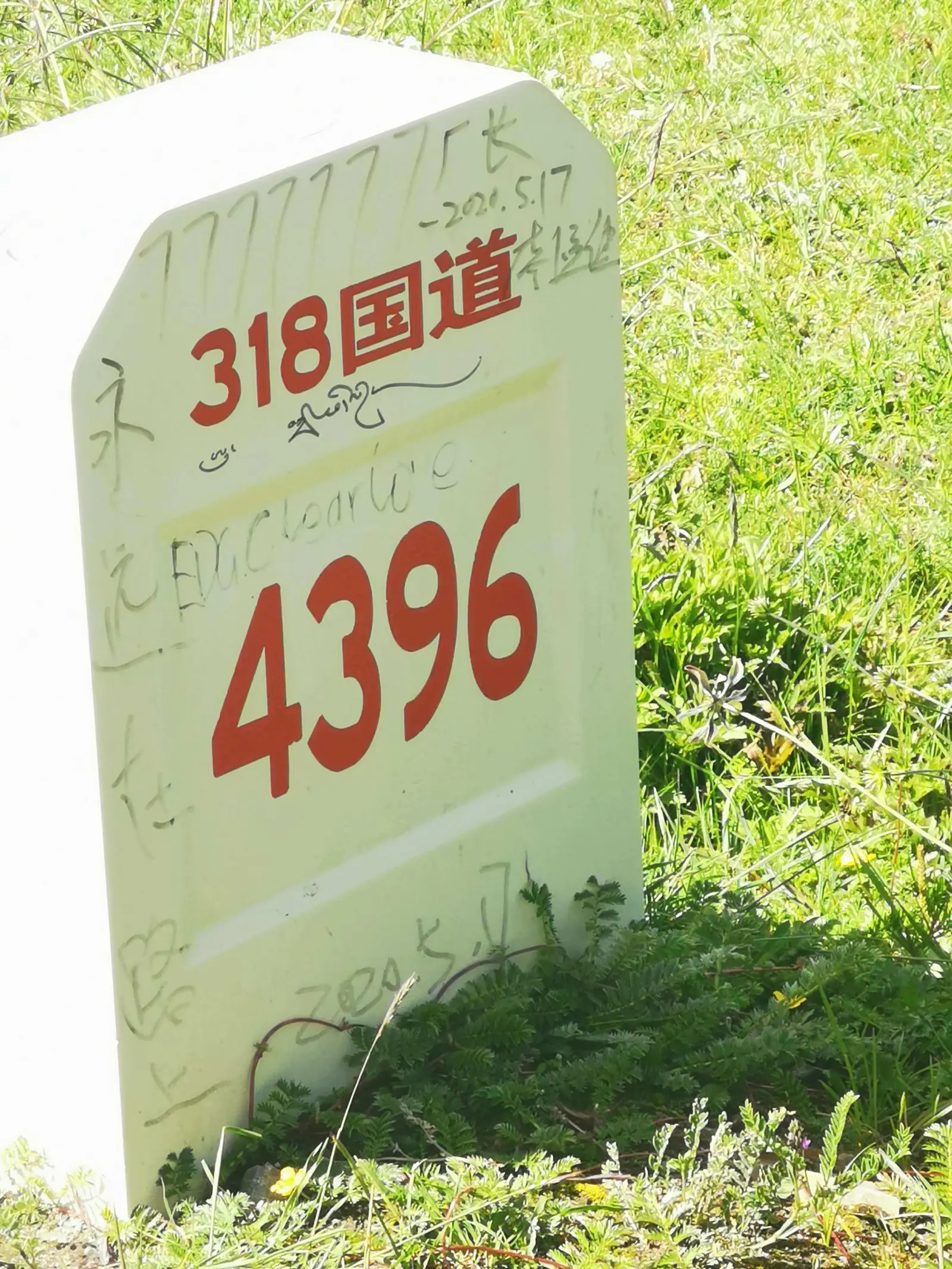 路旁的 4396 里程碑,我曾经也是一名 LOL 玩家,但只是曾经,毕竟还是要走向社会和生活