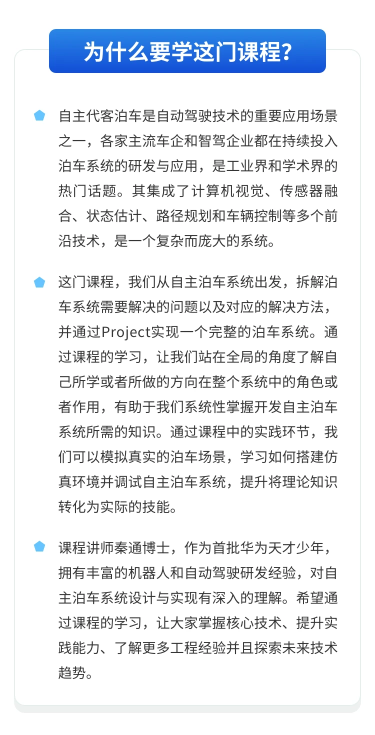 课程介绍