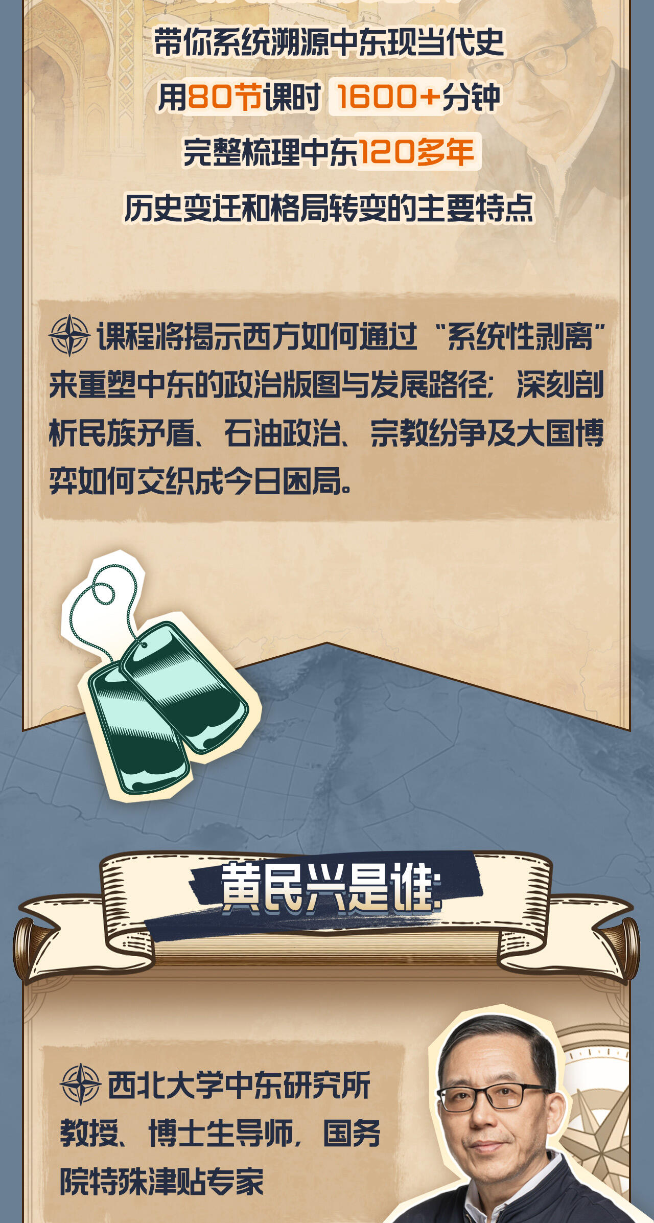 课程介绍