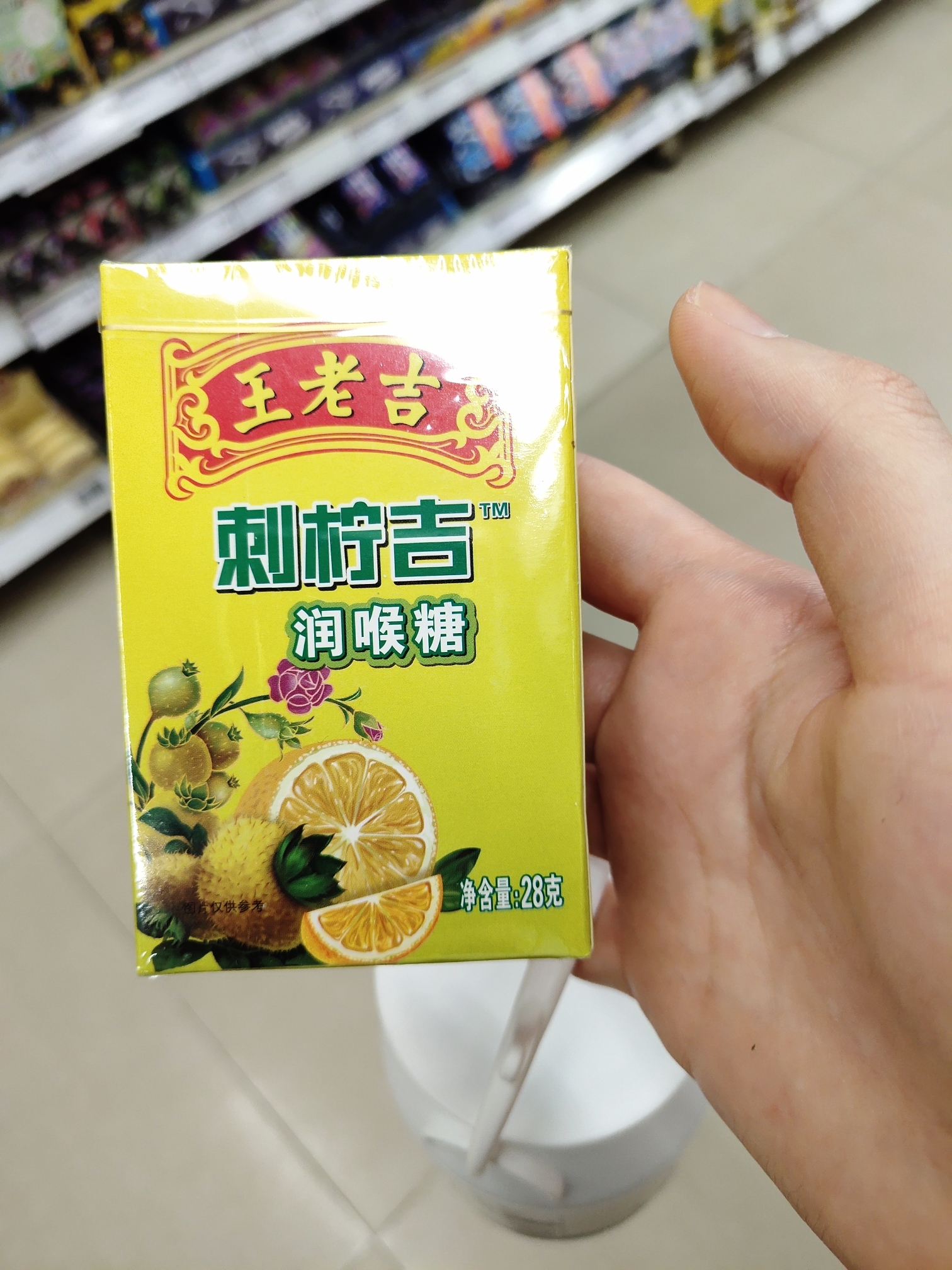 像是少糖版的王老吉润喉糖～浏览:6收藏:0支持:0上传时间:2020-03-28