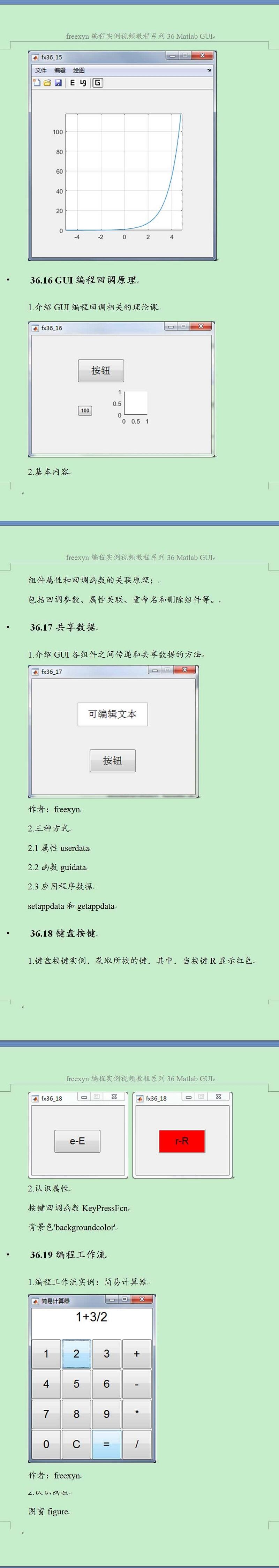 课程介绍