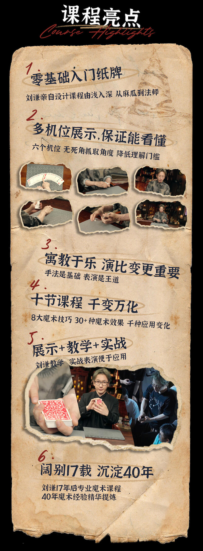 课程介绍