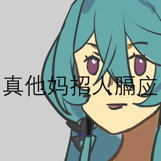 直播画的超可爱表情包 哎嘿77*浏览:1961收藏:0支持:66上传时间