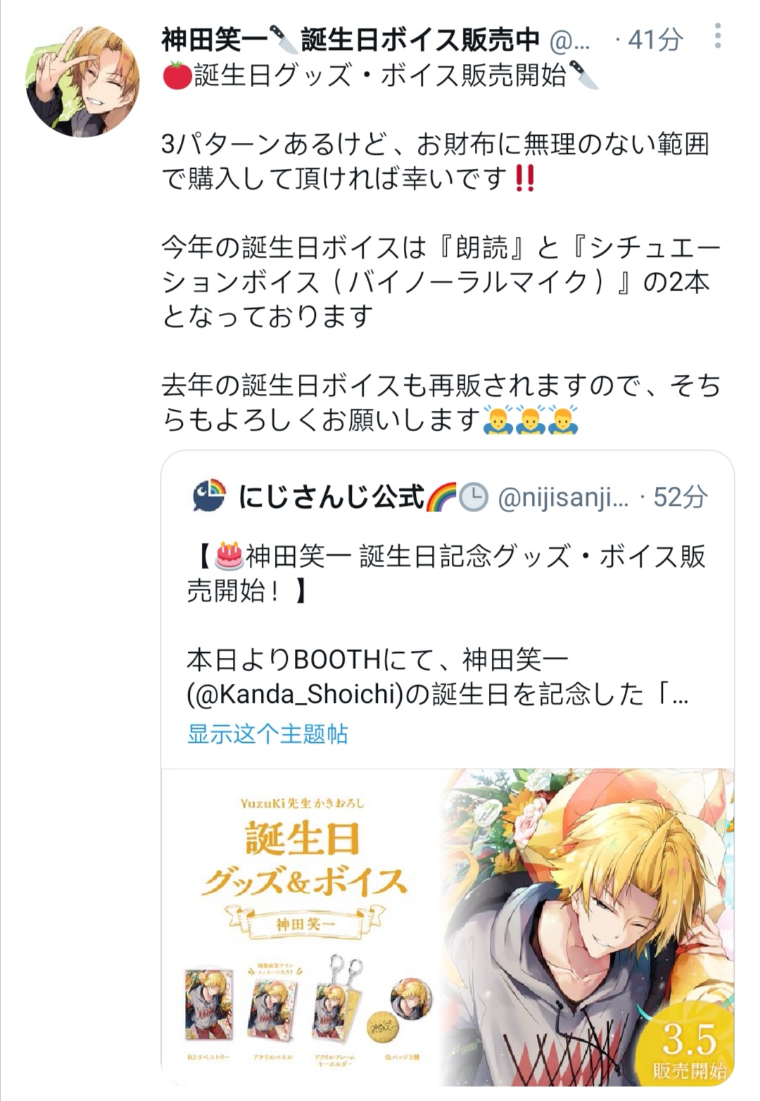 神田笑一健身推广会 哔哩哔哩相簿