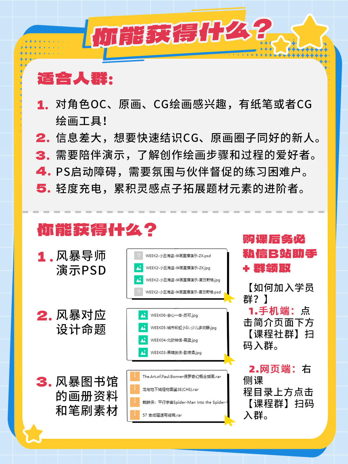 课程介绍