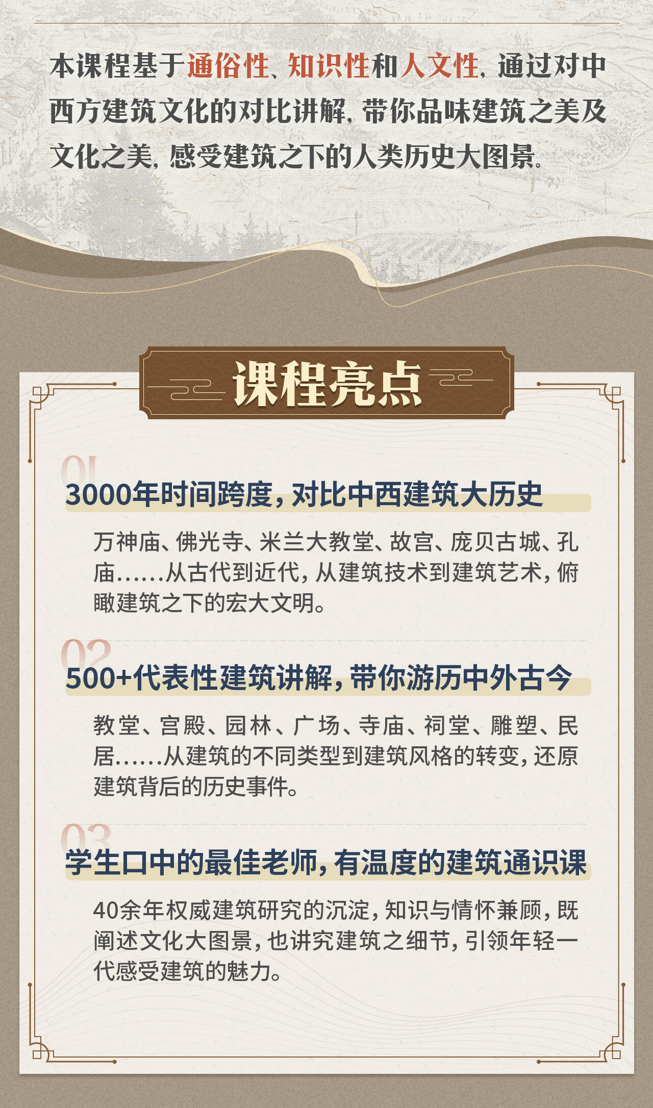 课程介绍