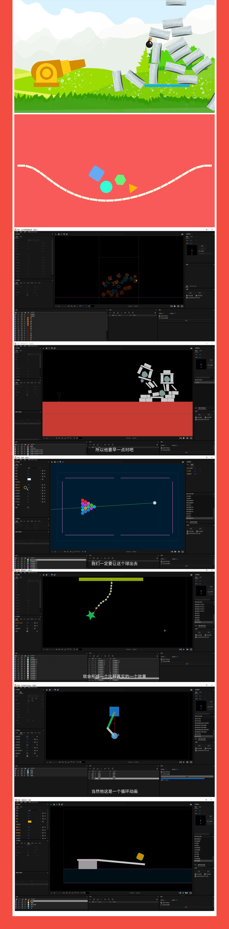 ae动画动效模拟插件牛顿4中文教程-周王朝视觉