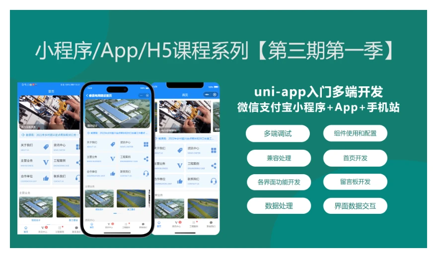 课程介绍