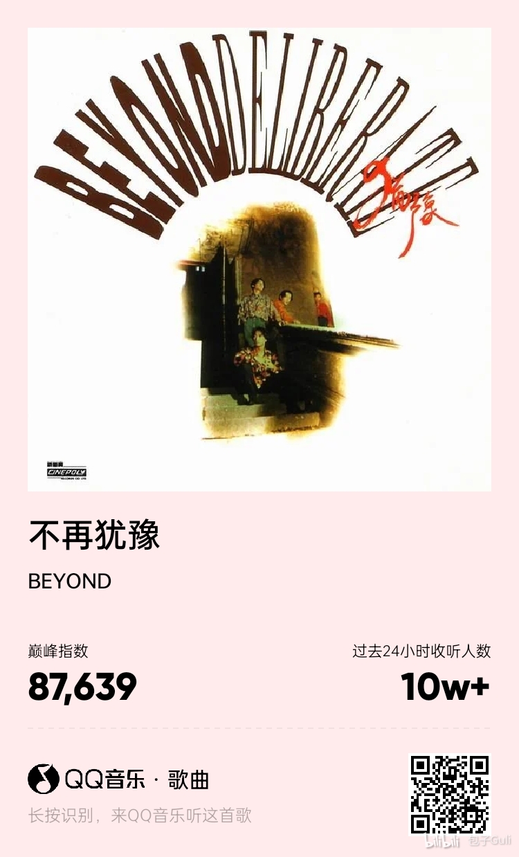 包子guli _ 哔哩哔哩相簿