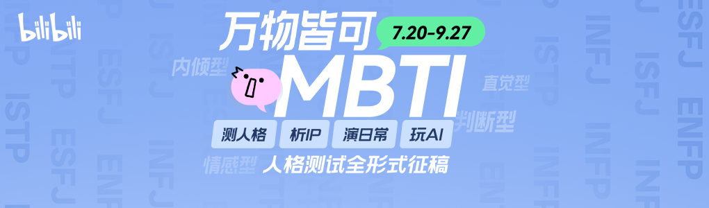 人格测试&解析全形式征稿
