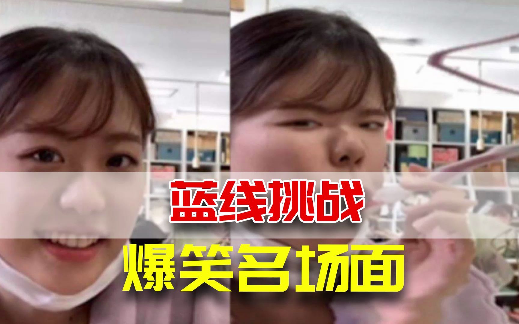 蓝线挑战爆笑名场面:山海经你们都在第几页?