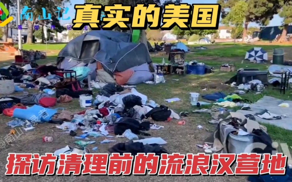 [图]实拍清理前的流浪汉营地，看看流浪汉的帐篷里都有啥