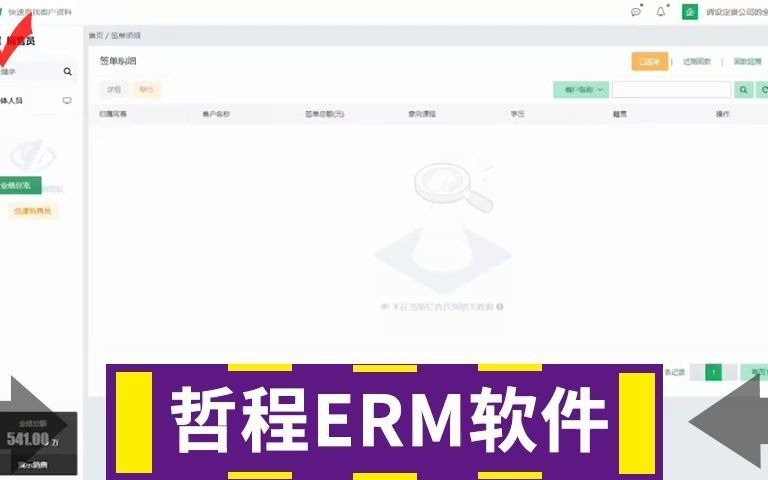 代理记账公司用的系统代账软件哔哩哔哩bilibili