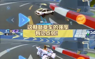 Download Video: 酷喵雷诺vs AE86 这期勋章车的强度有亿点弱！