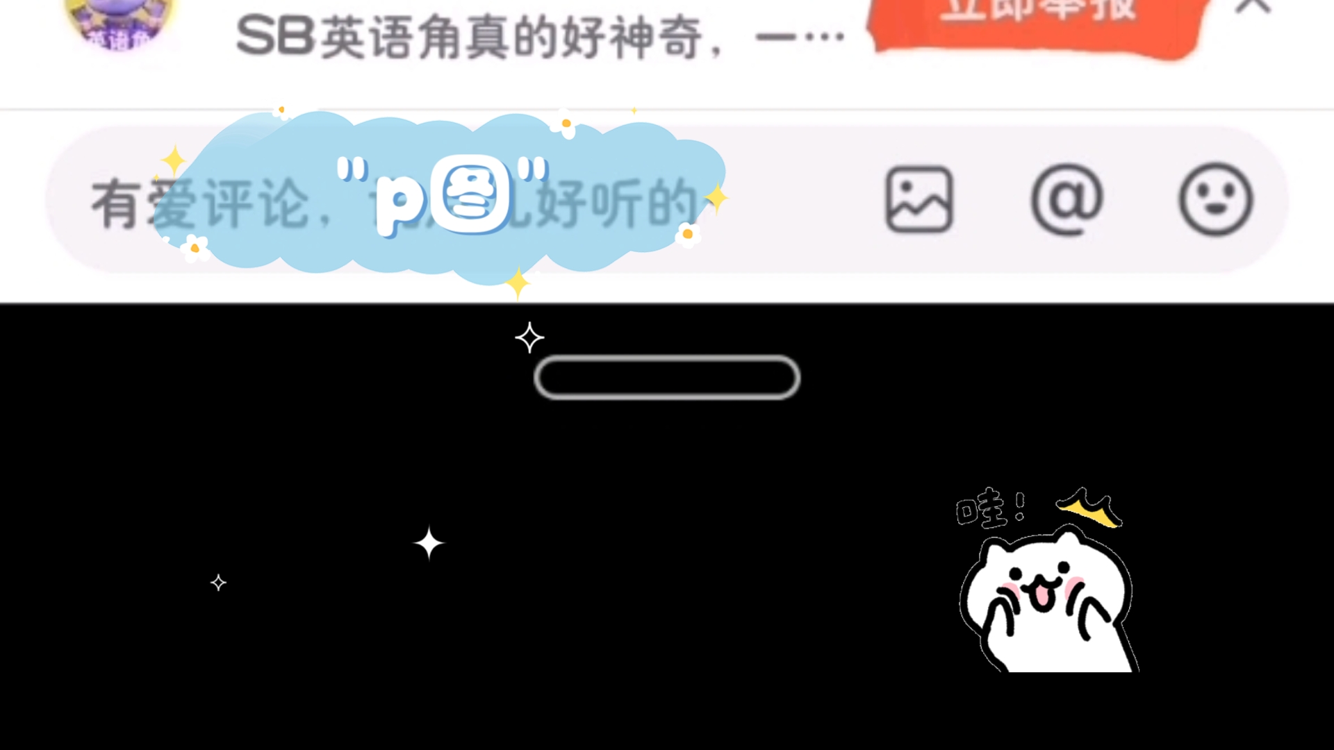 给abc英语表p图哔哩哔哩bilibili