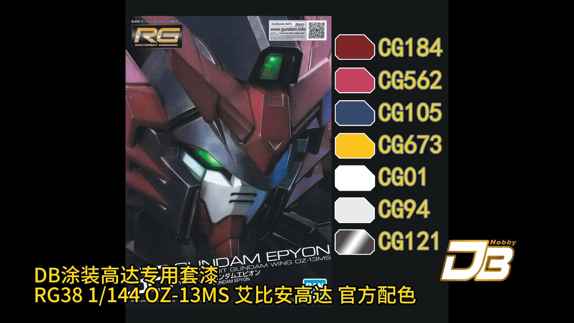 rg38 oz-13ms 艾比安高达 官方配色