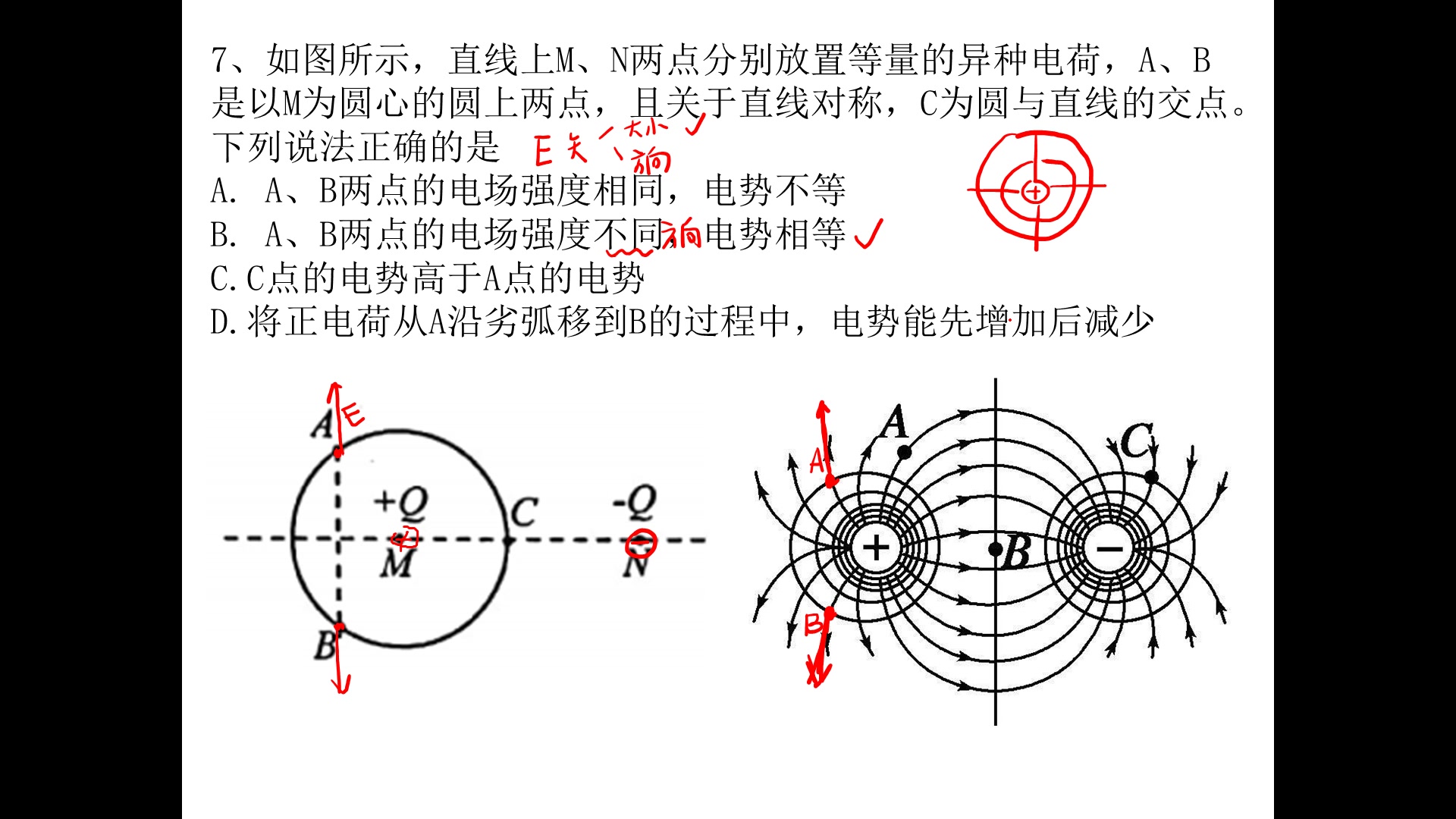 【选择7】徐州市2020届一模第7题精讲哔哩哔哩bilibili