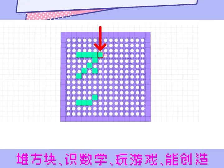 第255集 | 𐟧𑢜訷Ÿ我一起用积木学习汉字——“交”字哔哩哔哩bilibili