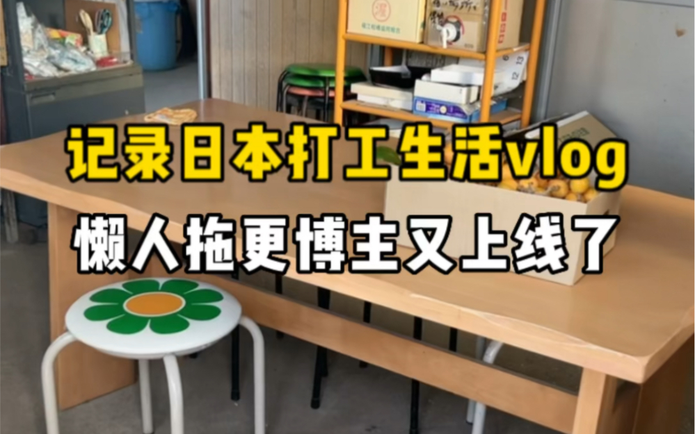 记录日本生活——周末去名古屋买了个23万日元的电脑,一个月半月工资没有了~哔哩哔哩bilibili