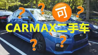 对标carmax 二手车连锁品牌drivetime车况靠谱么 Used Car Dealer 哔哩哔哩 Bilibili 对标carmax 二手车连锁品牌drivetime车况靠谱么 Used Car Dealer 哔哩哔哩 Bilibili