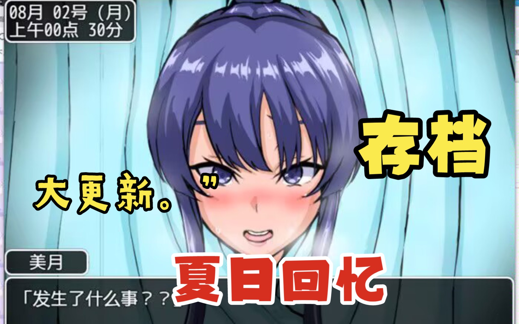 【rpg/中文】夏日回忆~被ntr后堕落的她们 v2.