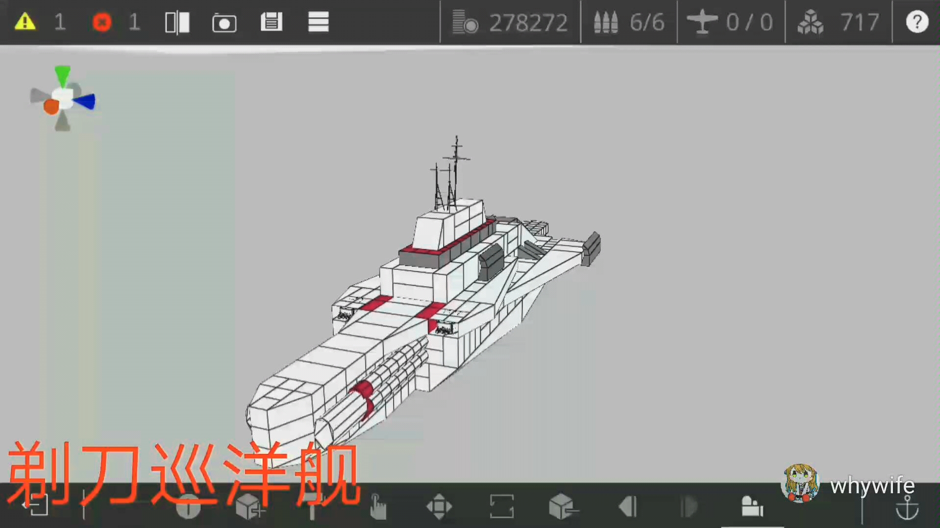 【工艺战舰】红色警戒3剃刀巡洋舰