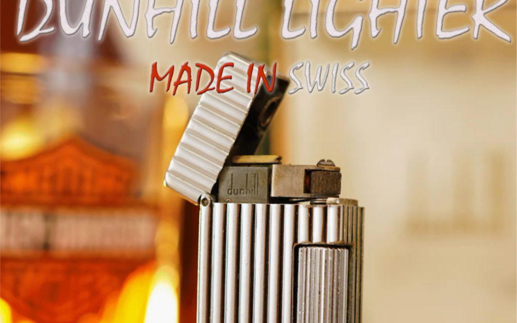 瑞士登喜路dunhill的经典之作 登条翻盖竖搓轮煤油古董打火机