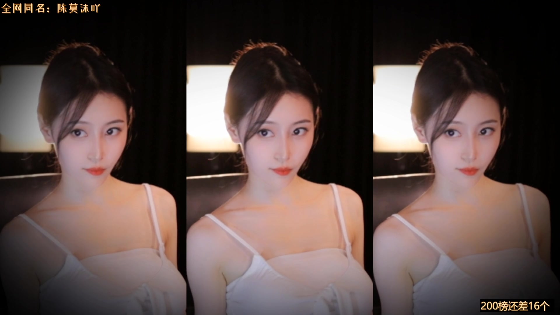 07.05 陈莫沫 虎牙 直播回放