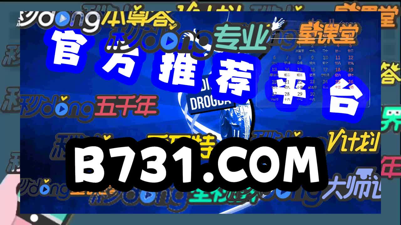 一分讲解彩神之首双色球专家专栏