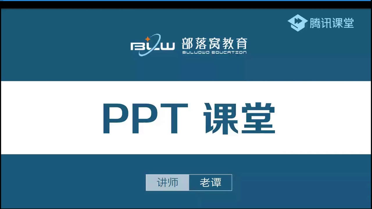 PPT视频教程:PPT幻灯片教学入门视频教程和综合PPT操作技巧哔哩哔哩bilibili