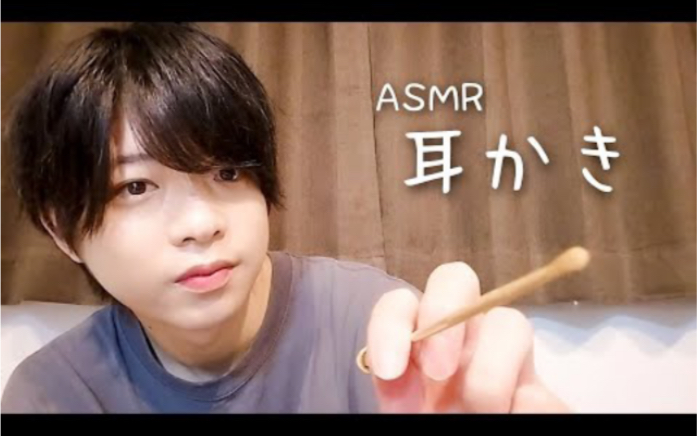 【ryu ASMR】露脸的ryu给你掏耳哔哩哔哩bilibili