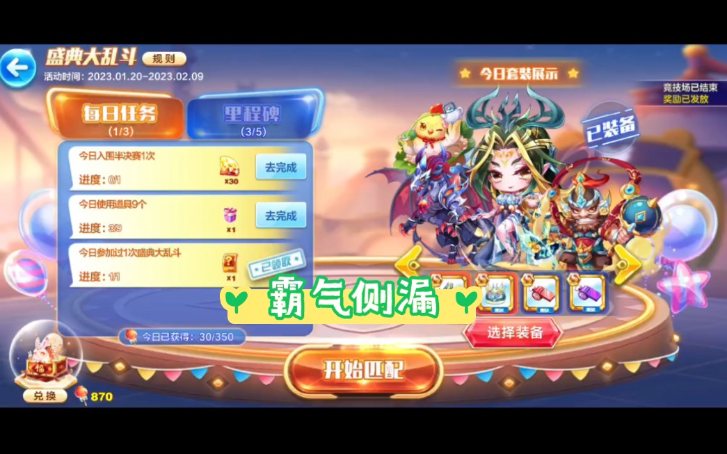 天天酷跑 盛典大乱斗 女娲 尼德霍格黑龙这个坐骑是真的帅