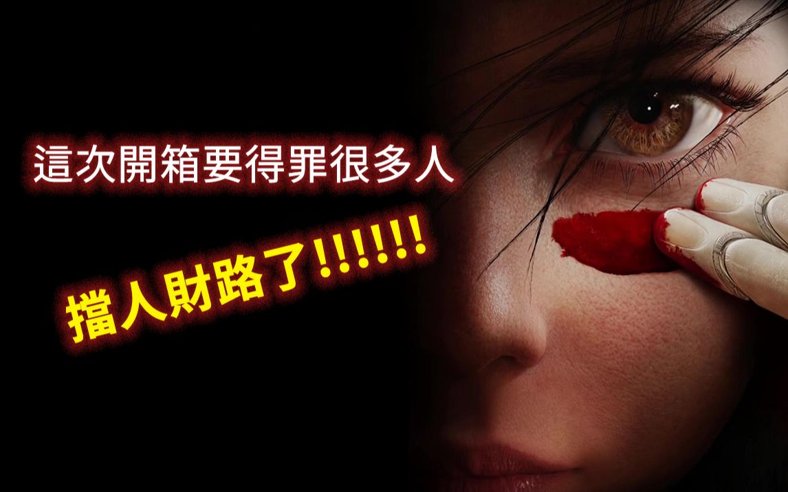 「銃夢」新裝版開箱