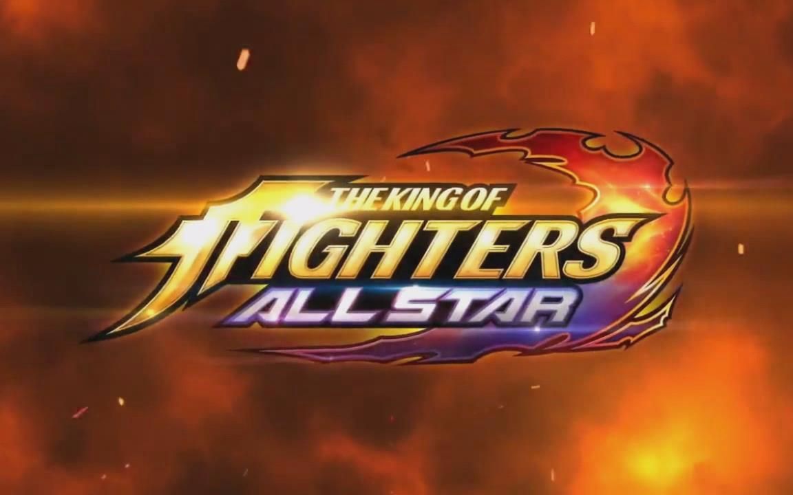 拳皇全明星下载及食用方法大浩解说