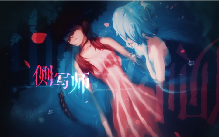 【洛天依&言和原创】侧写师【PV付】哔哩哔哩bilibili